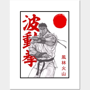 Ryu street fighter Posters and Art